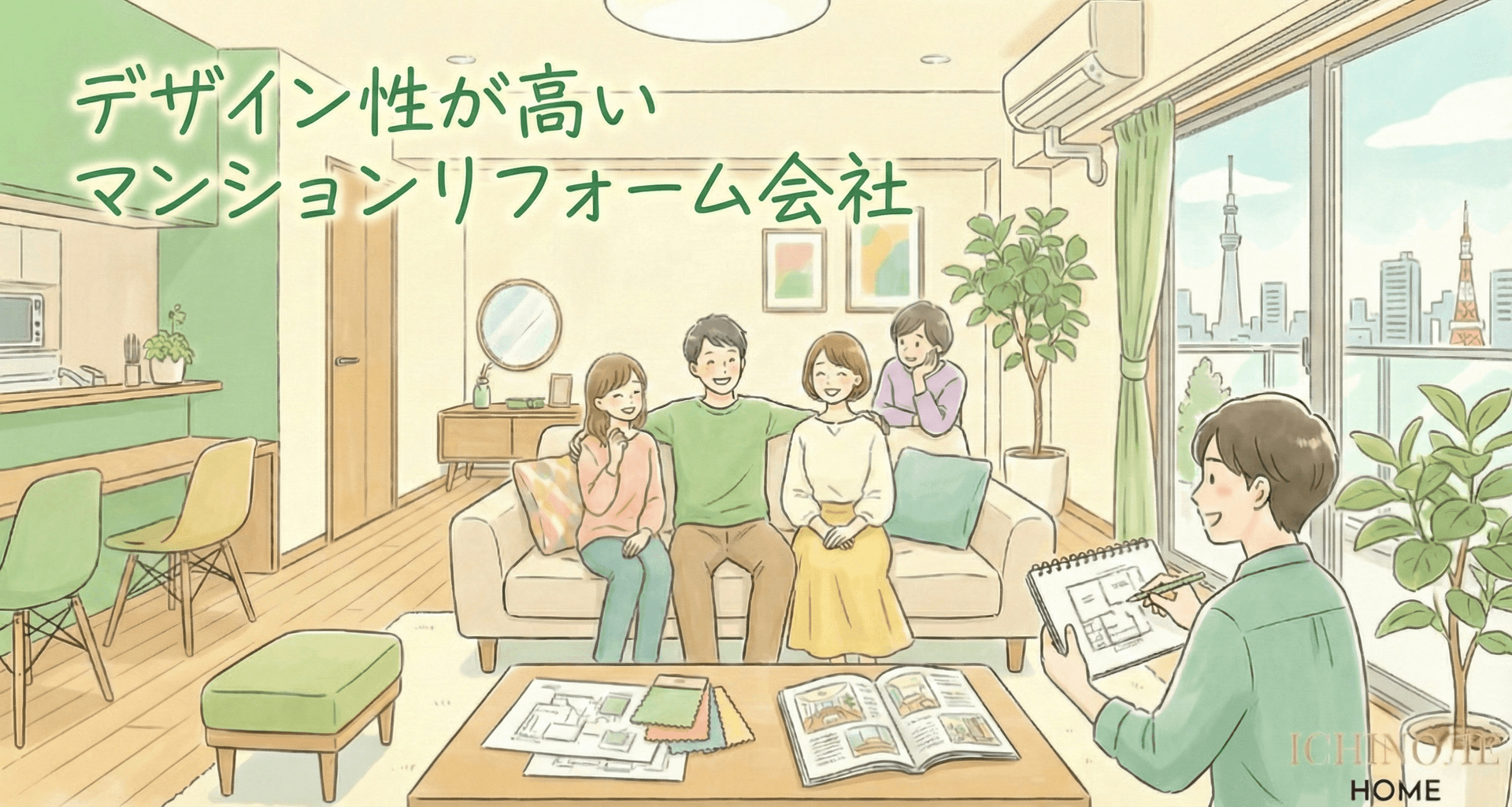 デザイン性の高いリビングルームのイメージ