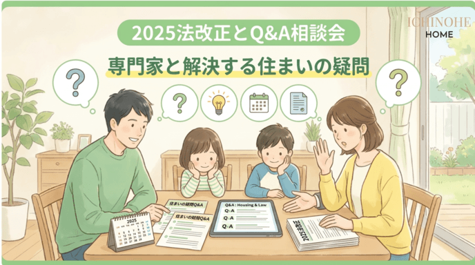 H2 リフォームする時期に関するよくある質問