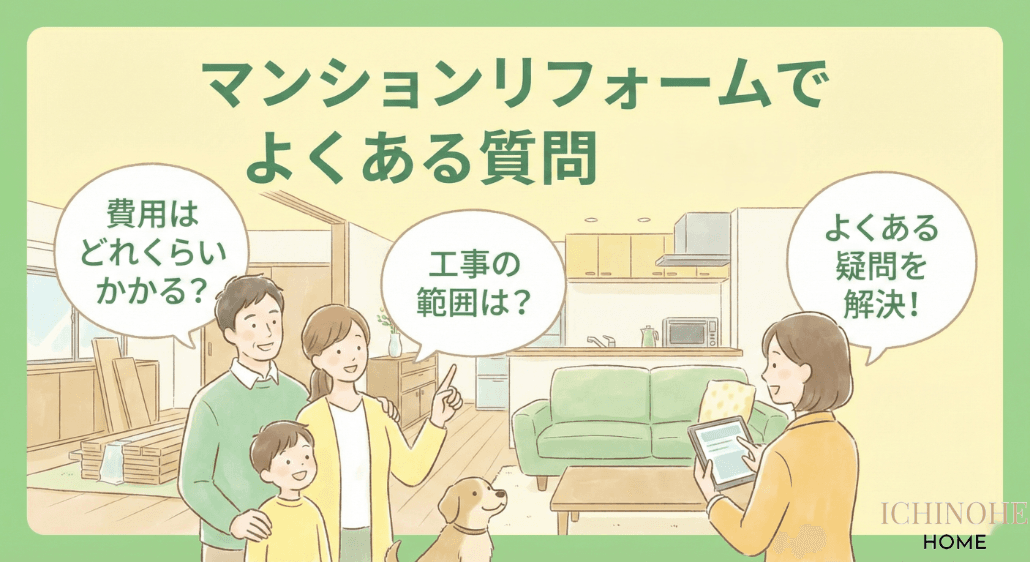 Q&Aイメージ